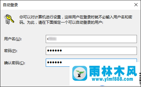 win10密码重置后就无法自动登录的解决办法