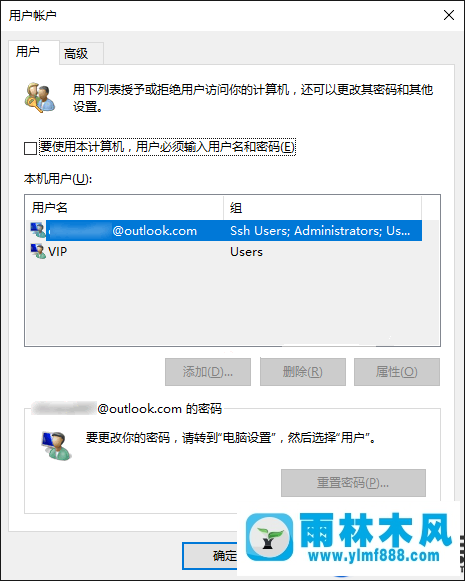 win10密码重置后就无法自动登录的解决办法