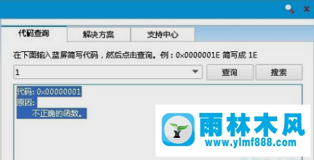 xp系统遇到0x0000001蓝屏代码的解决办法