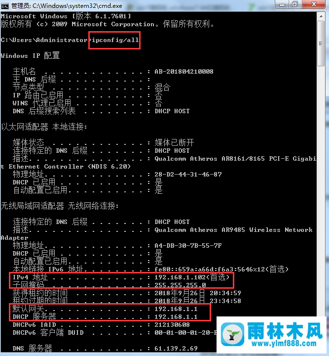 win7系统连接网络不能上网的解决办法