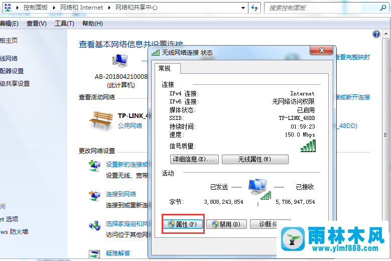 win7系统连接网络不能上网的解决办法