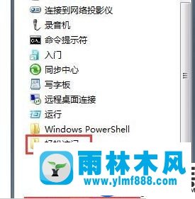 win7切换输入法有异响的解决办法