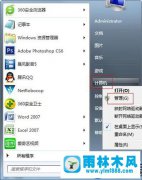 win7系统提示密码已过期的解决办法