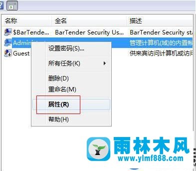 win7系统提示密码已过期的解决办法