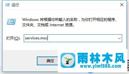 雨林木风win10系统提示应用程序的并行配置不正确的解决办法