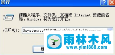 xp系统的msconfig.exe文件丢失的解决办法