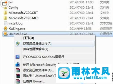 雨林木风win7旗舰版卸载程序提示没有足够权限的处理教程