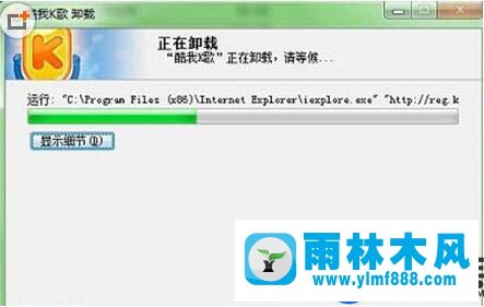 雨林木风win7旗舰版卸载程序提示没有足够权限的处理教程