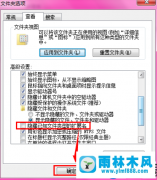 雨林木风教你win7系统如何打开bak文件