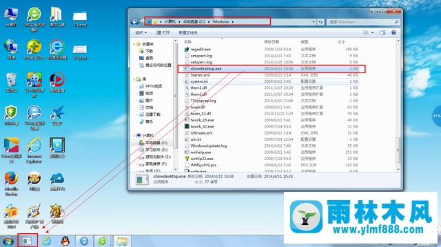 雨林木风win7系统的＂显示桌面＂图标找回的方法