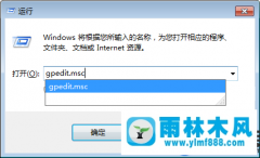 win7在播放电影的时候屏保总是弹出的解决办法