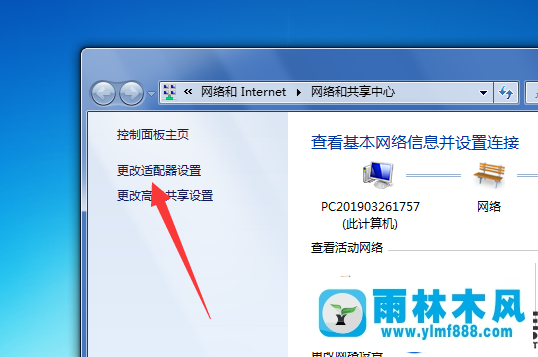 win7系统禁用网络后的开启方法