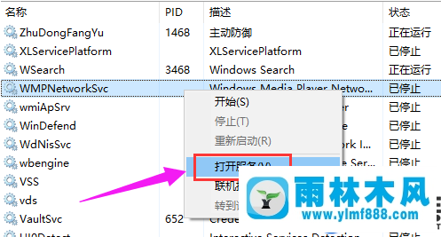 win10系统小娜打不开怎么办的解决办法