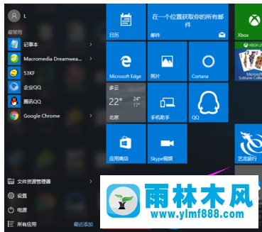 win10创建快捷方式到开始菜单的方法技巧