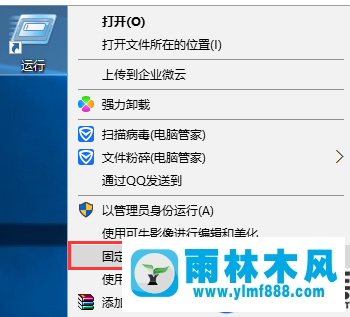 win10创建快捷方式到开始菜单的方法技巧