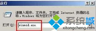 xp出现无法定位程序输入点MSVCR100.dll怎么办