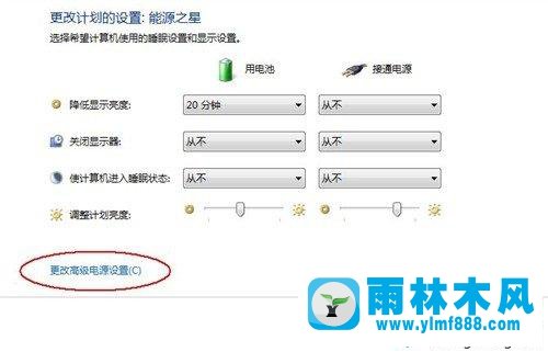 笔记本用win7系统电池用得很快的解决办法