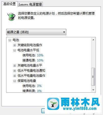 笔记本用win7系统电池用得很快的解决办法