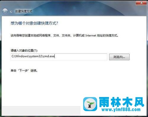 雨林木风win7清空剪切板的方法教程