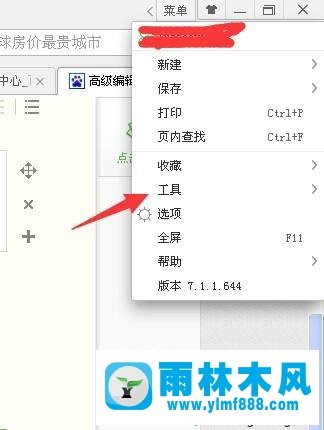 win10系统下如何删除360浏览器上网痕迹的教程