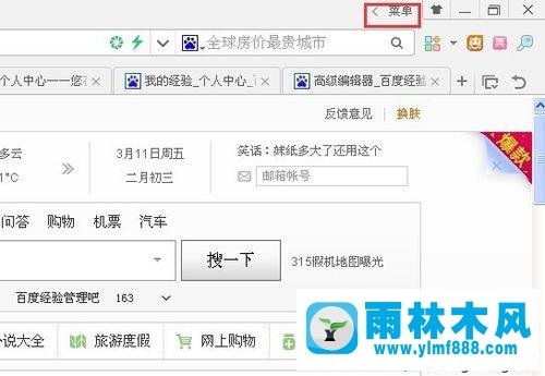 win10系统下如何删除360浏览器上网痕迹的教程