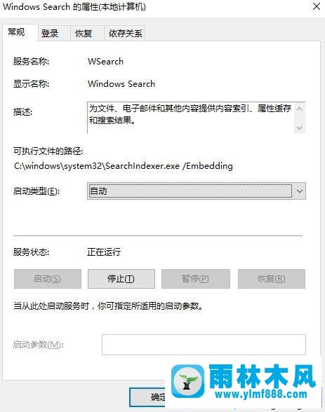 win10系统的搜索框变成灰色了的恢复方法