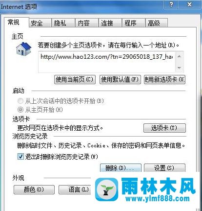 win7系统蓝屏提示代码0x0000003B的处理教程