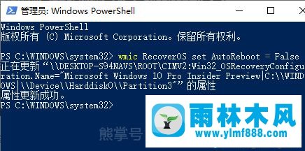 雨林木风win10蓝屏卡在100%的解决教程