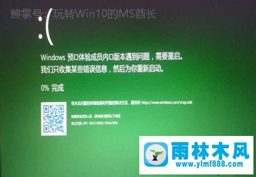 win10系统蓝屏后100%了但是不重启的解决办法