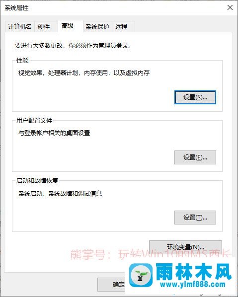 雨林木风win10系统蓝屏后机器还在运行的解决教程