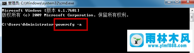 win7系统待机后不能唤醒的解决办法