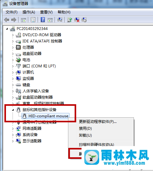 win7系统待机后不能唤醒的解决办法