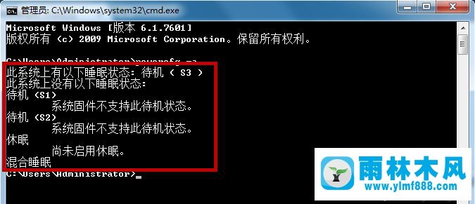 win7系统待机后不能唤醒的解决办法