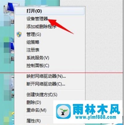 解决win7系统休眠后就一直黑屏的教程