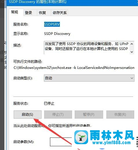 win10系统网络连接无法启用的处理教程