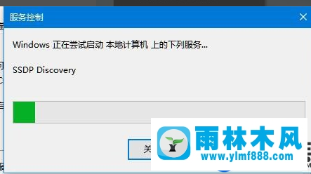 win10系统网络连接无法启用的处理教程