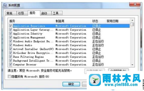 win7系统删除程序后就黑屏了的解决办法