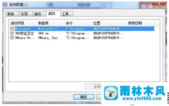 win7系统删除程序后就黑屏了的解决办法