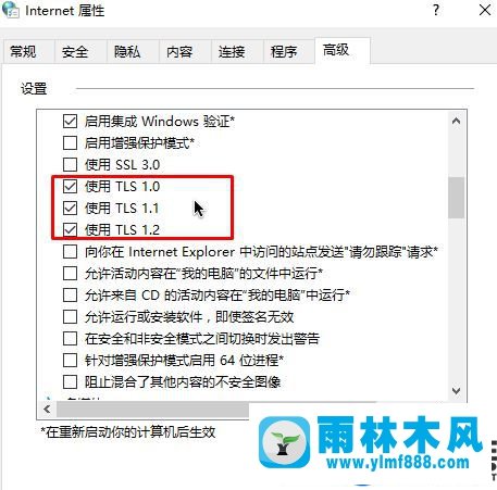 win10系统提示无法安全地连接到此页面的解决办法