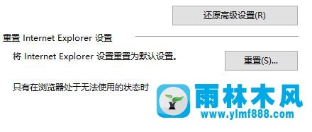 win10系统提示无法安全地连接到此页面的解决办法