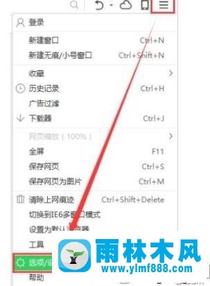 win10使用360浏览器出现CPU占用过高的解决办法