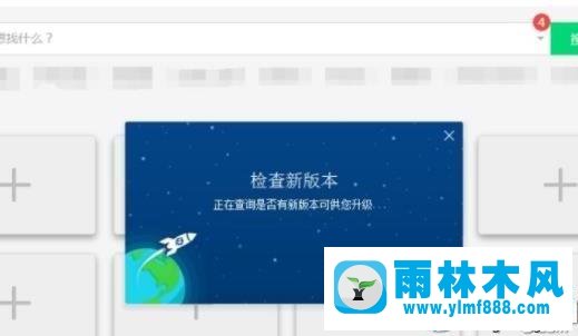 win10使用360浏览器出现CPU占用过高的解决办法