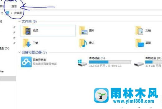 win10系统里的百度云图标删除的方法教程