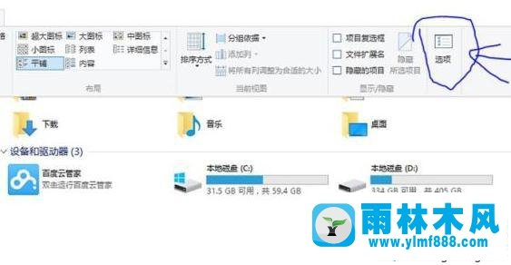 win10系统里的百度云图标删除的方法教程