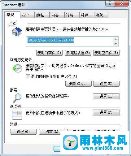 雨林木风win7装软件出现没有有效的数字签名的解决办法