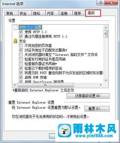 雨林木风win7装软件出现没有有效的数字签名的解决办法