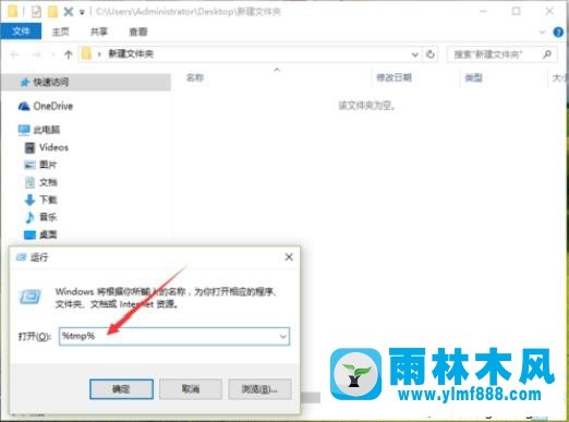 win10系统的临时文件tmp删不掉的解决办法