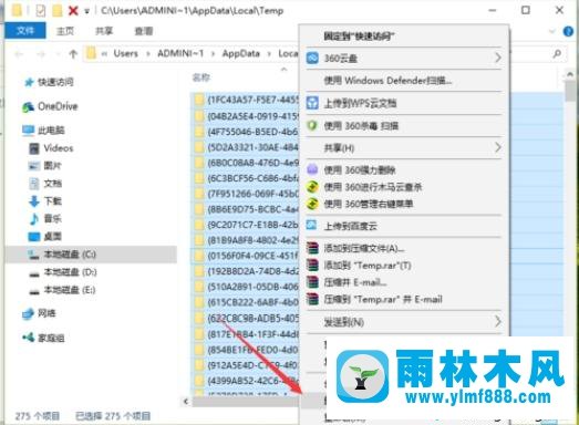 win10系统的临时文件tmp删不掉的解决办法