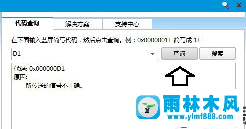 雨林木风win7旗舰版蓝屏提示tcpip.sys文件的解决办法