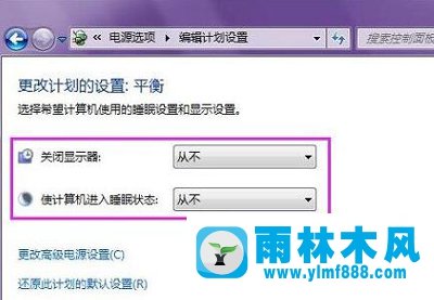 win7系统待机就一直黑屏的解决办法